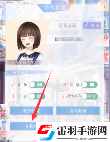 恋与制作人爱环环相扣活动怎么玩