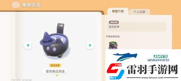 心动小镇奇灵夜南瓜食谱有哪些