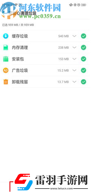 OPPOFindX如何清理手机空间