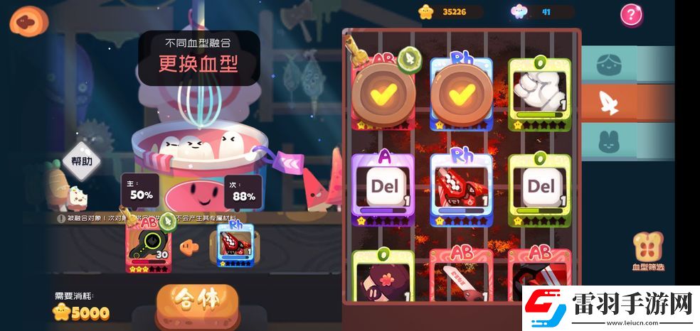 弹力果冻血型有什么作用