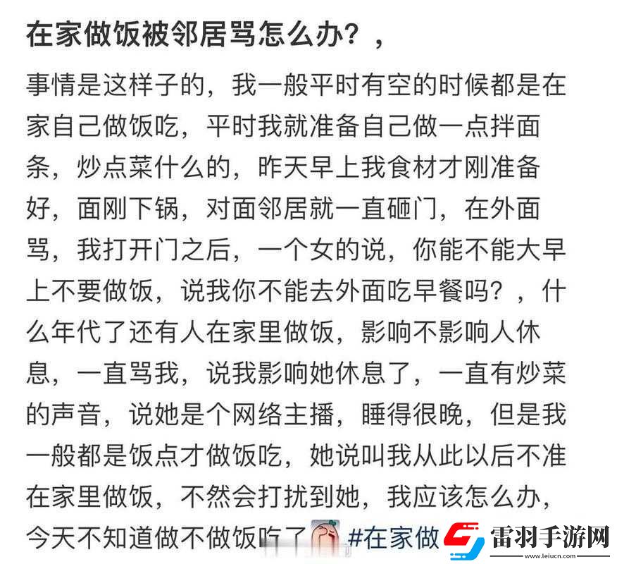 每次做饭老公都来吃我咋整