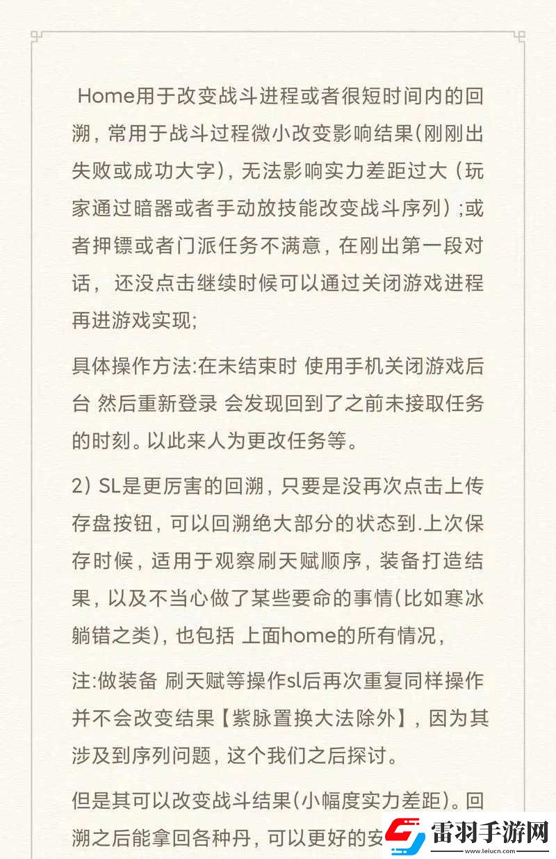 烟雨江湖战斗序列重塑
