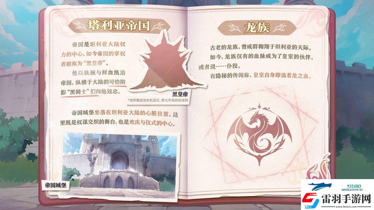 蛋仔派对新赛季龙与剑之诗有哪些内容