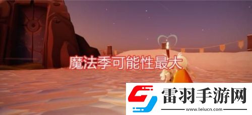 光遇5.27复刻预测5.27复刻先祖在哪