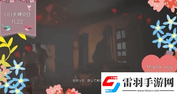 生化危机晒“好夫妻之日”小短片模范夫妻和好了