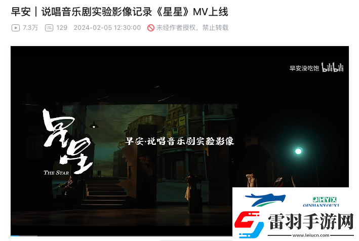 东楼后中文说唱迎来专属音乐剧