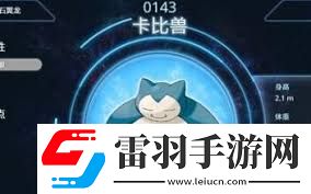 宝可梦大集结如何选择上分精灵精灵选择攻略助力宝可梦大集结顺利上分