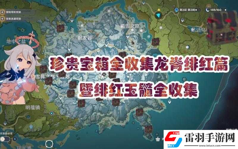 花与剑红髓玉获取攻略