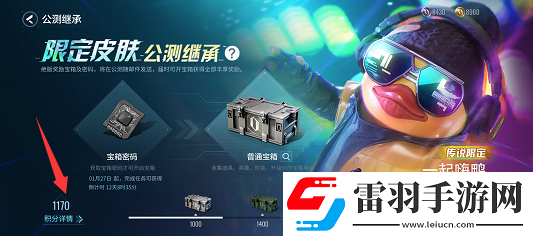 零号任务资产积分在哪看