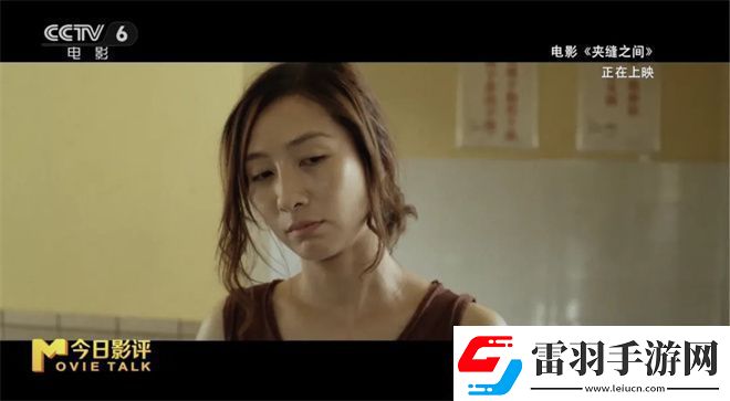 夹缝之间解析