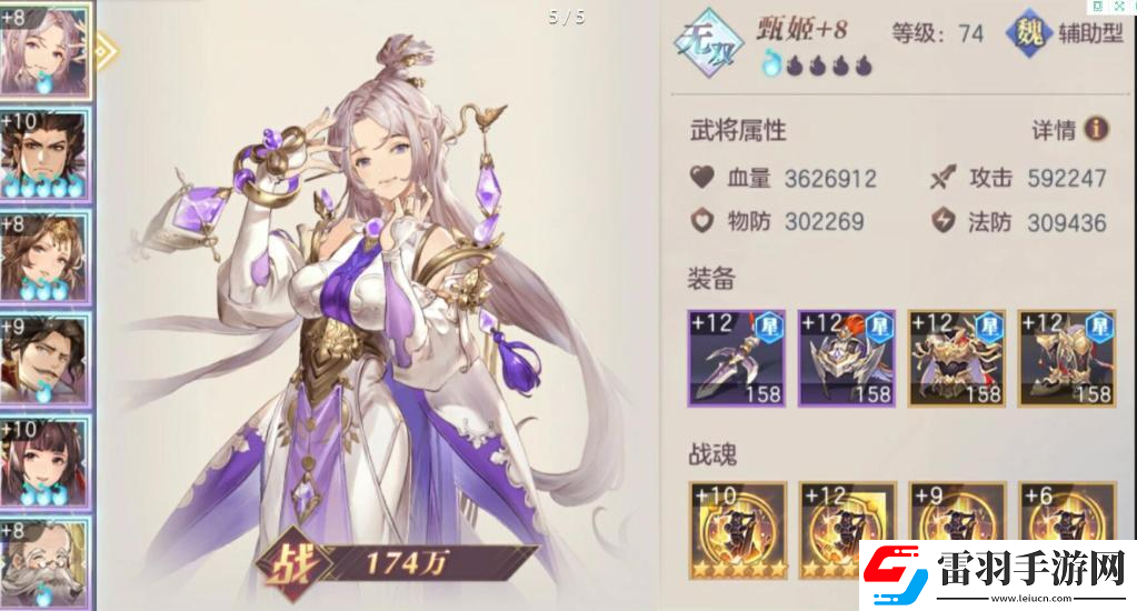三国志幻想大陆甄姬出游怎么选