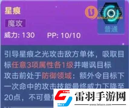 奥拉星手游智慧王怎么玩