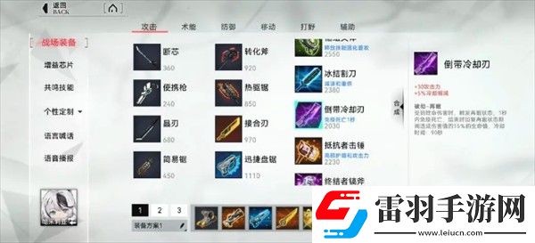 重构阿塔提斯哈米莉亚角色操作技巧