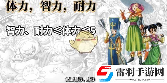 勇者斗恶龙3