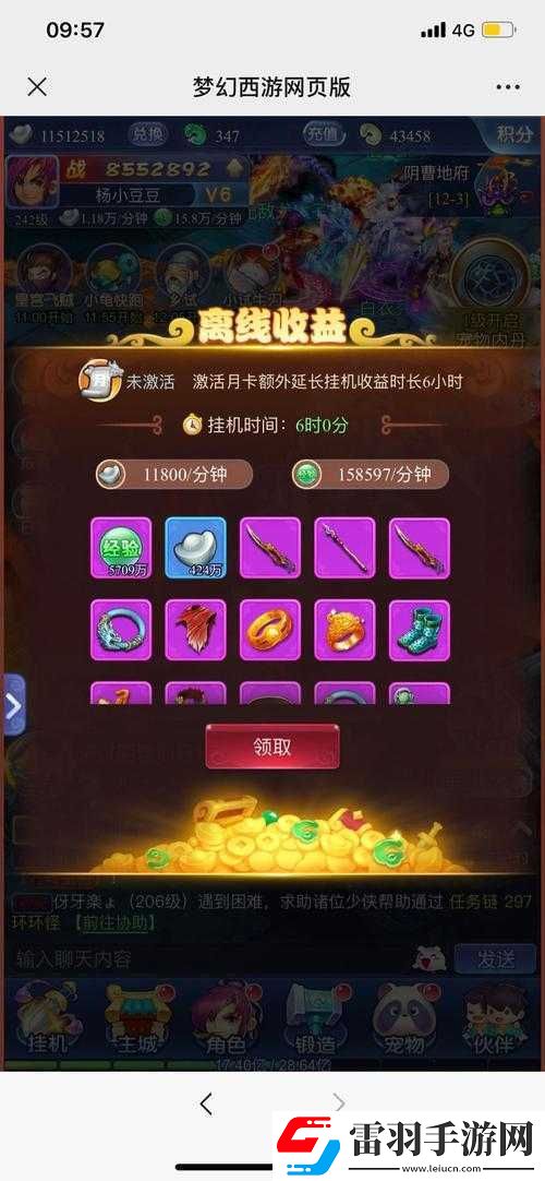 铁杆国离线挂机收益