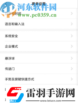 小米手机怎么更改默认输入法
