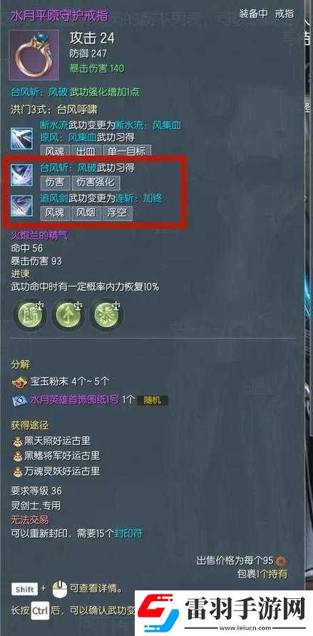 江湖余生属性上限提升攻略