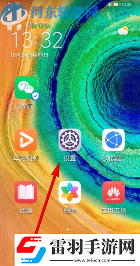 华为mate30Pro怎么设置简易模式