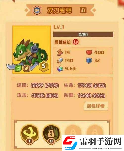 疯狂骑士团之双刃蜥蜴深度解析