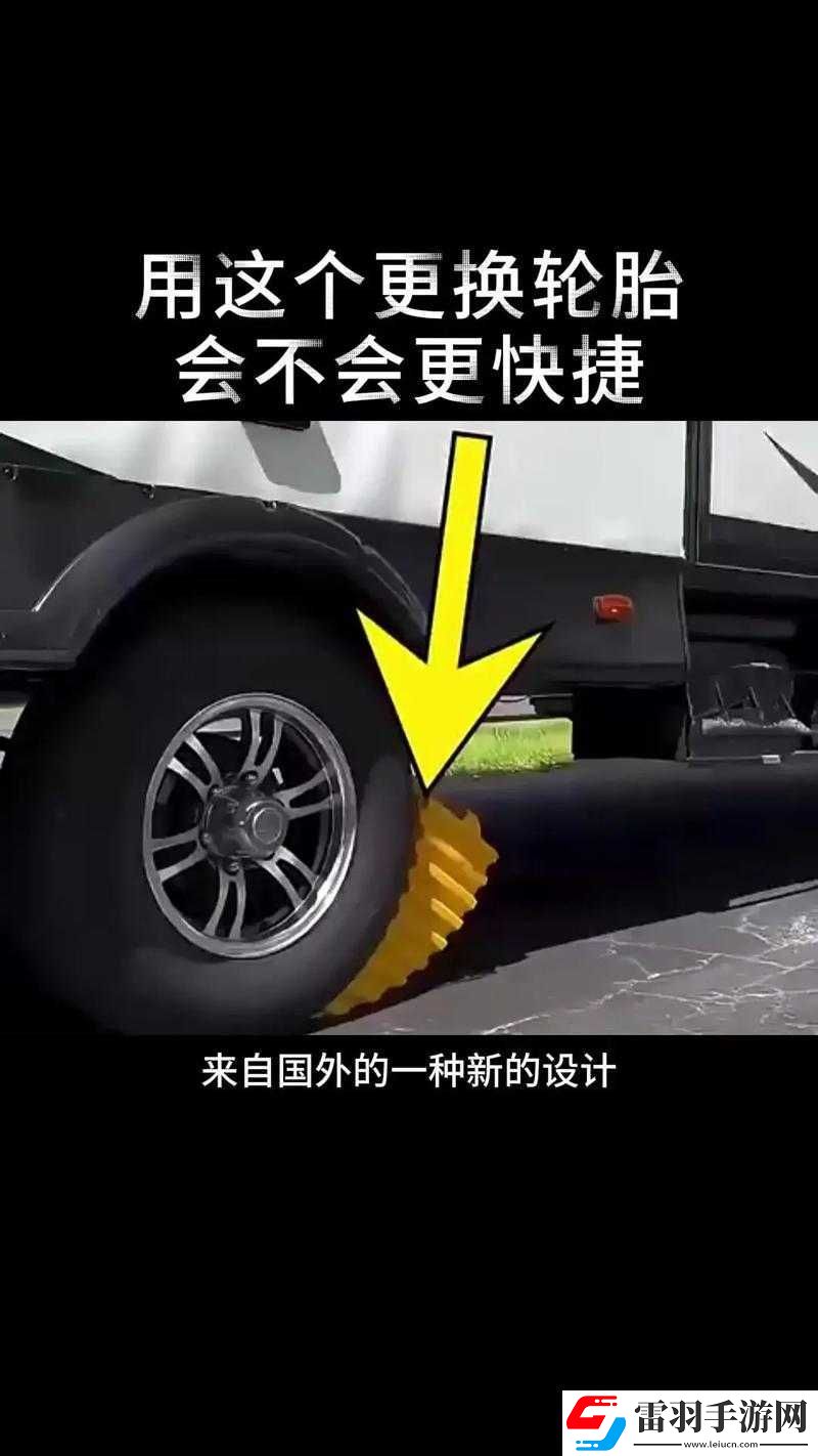 轮换
