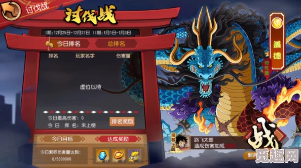 航海王强者征途