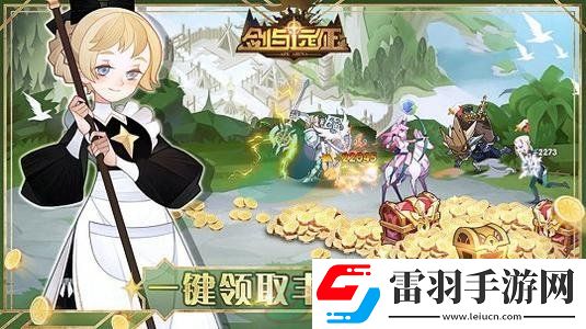 剑与远征兑换码汇总