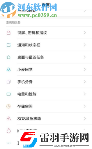 小米手机如何启用单手模式