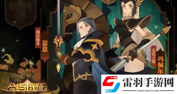 剑与远征启程阵营克制是什么