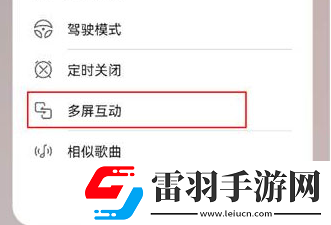 鸿蒙系统如何无线投屏