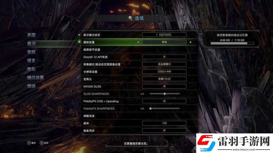 怪物猎人