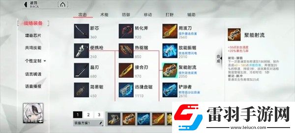 重构阿塔提斯哈米莉亚角色操作技巧