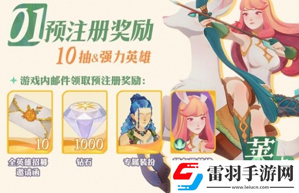 剑与远征启程公测福利有哪些