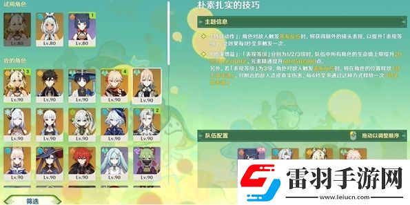 原神骑士的剑影第一天怎么玩原神骑士的剑影第1天满分攻略