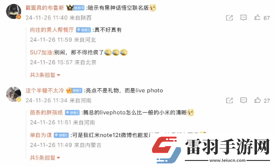 小米王腾晒孙悟空紧箍配饰