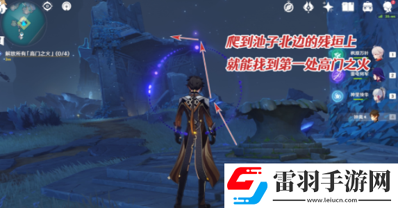 原神高门之火怎么解放高门之火解放方法介绍