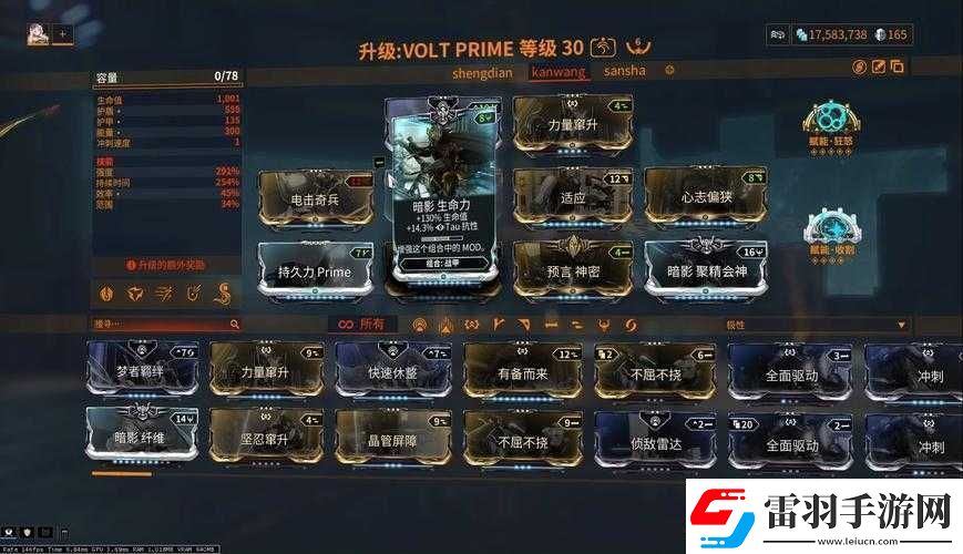 星际战甲槽位购买指南