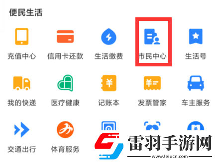 支付宝怎么交医保缴费