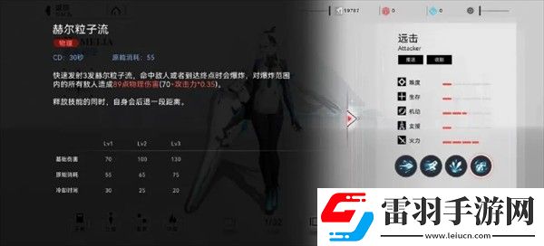 重构阿塔提斯哈米莉亚角色操作技巧