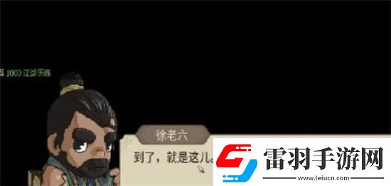 大侠立志传龙脉宝藏在哪里刷新