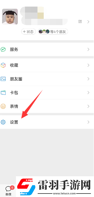 微信一手机号可注册两账号方法