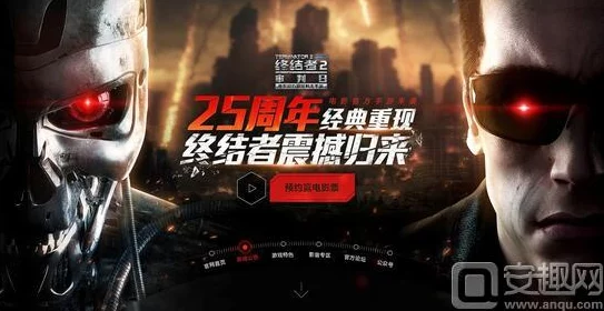 终结者2