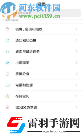 小米手机怎么更改默认输入法