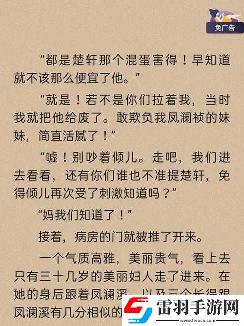 嫡女多娇一女四男的小说