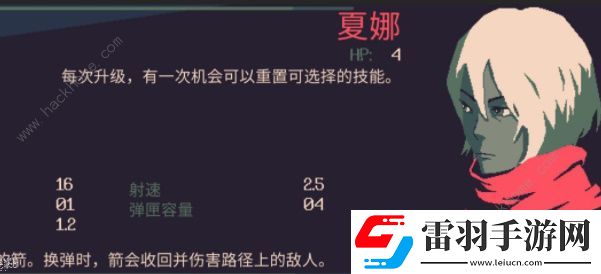 黎明前20分钟夏娜的光环怎么捡夏娜的光环捡取技巧详解