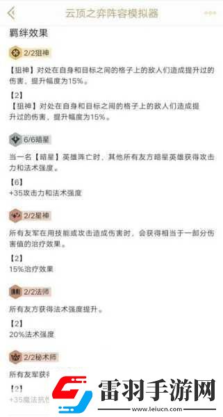 云顶之弈S3赛季