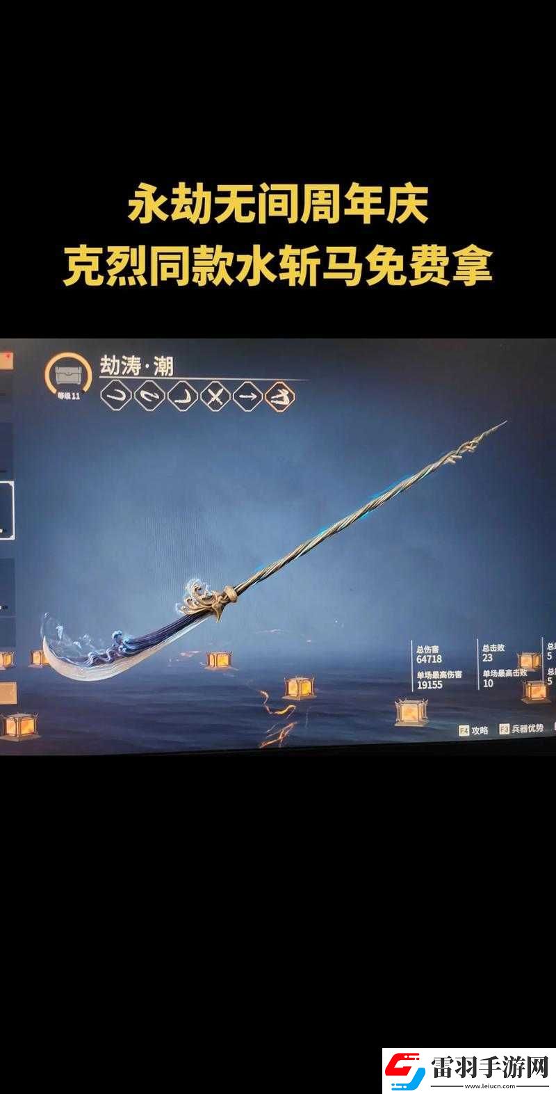 永劫无间
