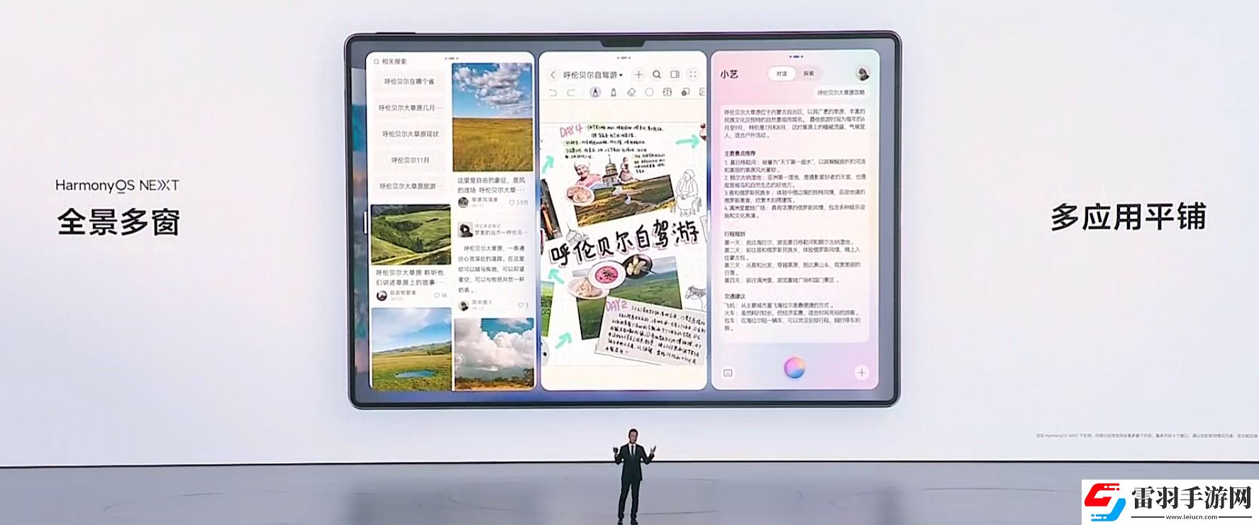 主打极致生产力与护眼屏幕