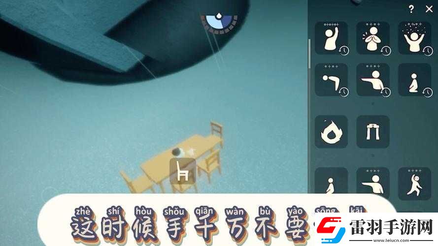 光遇椅子瞬移技巧解析