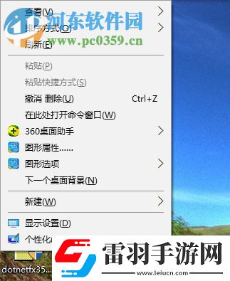 修复安装双系统失败提示“计算机意外重启或遇到错误”的方法