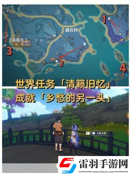 原神清籁旧忆四大绝美拍照点位全揭秘